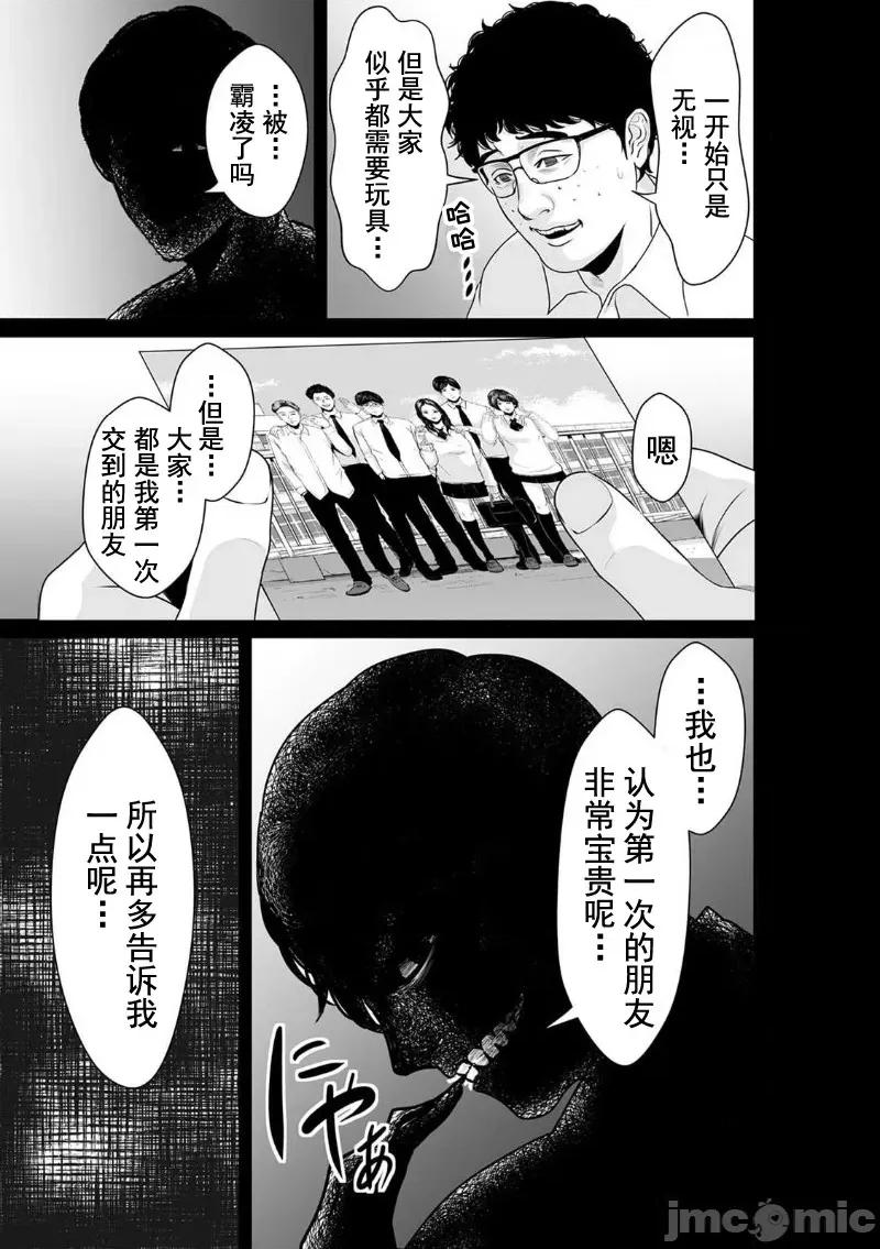 致恶魔般的你们 致恶魔般的你们 5.zip 第5页