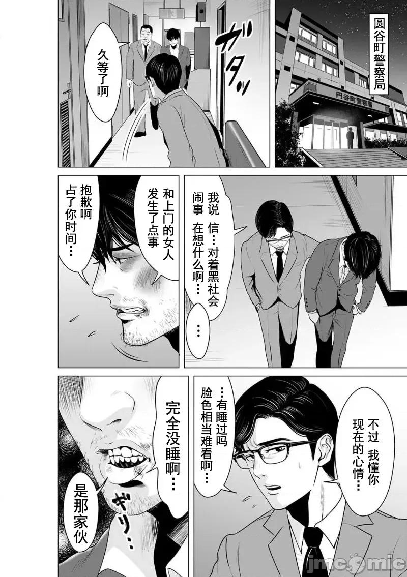 致恶魔般的你们 致恶魔般的你们 5.zip 第6页