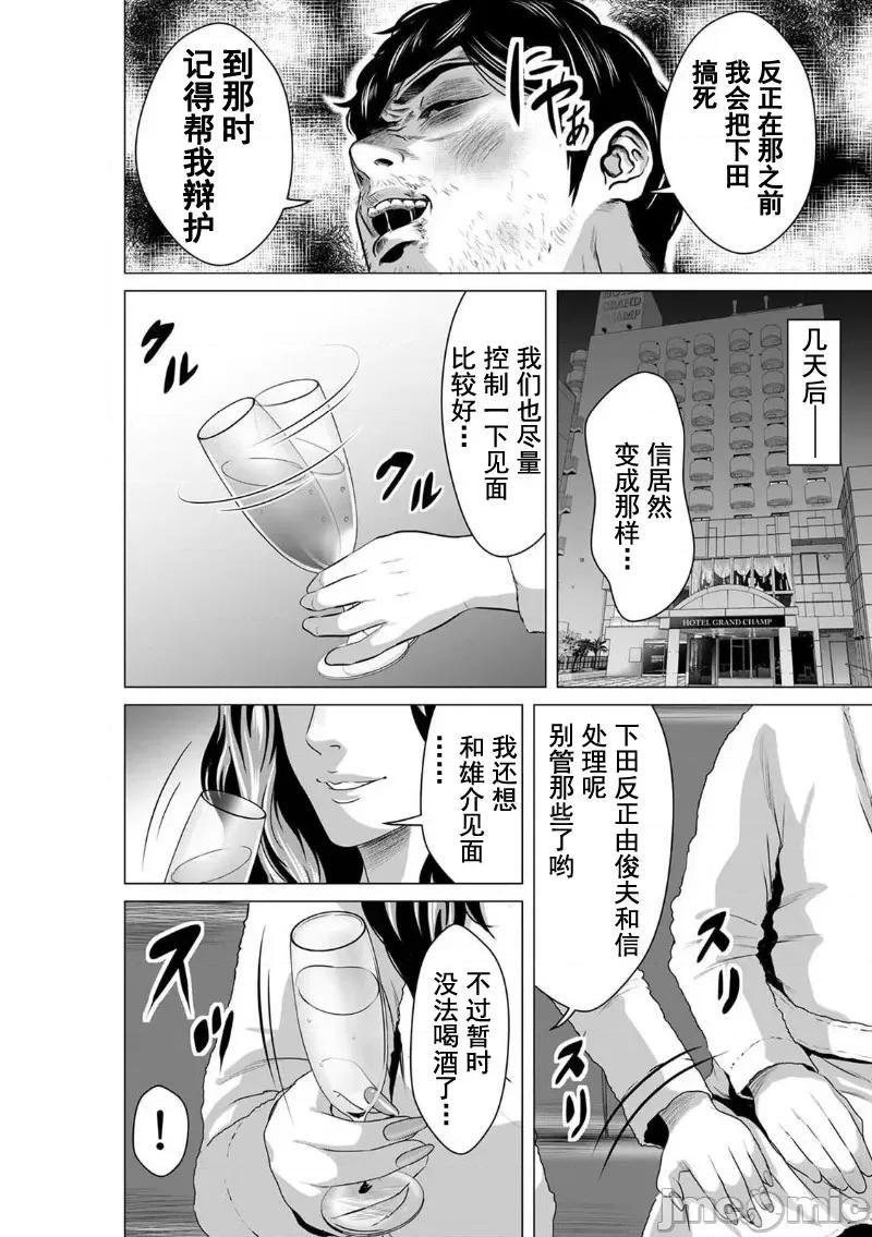 致恶魔般的你们 致恶魔般的你们 5.zip 第8页