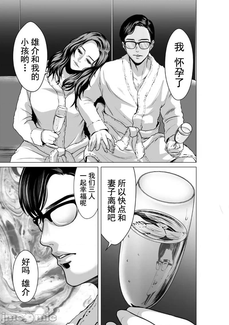 致恶魔般的你们 致恶魔般的你们 5.zip 第9页