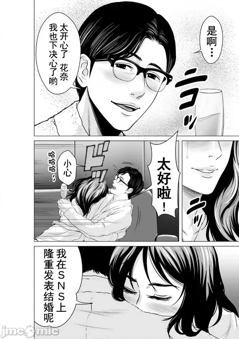 致恶魔般的你们 致恶魔般的你们 5.zip 第10页