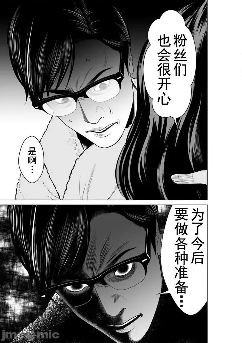 致恶魔般的你们 致恶魔般的你们 5.zip 第11页