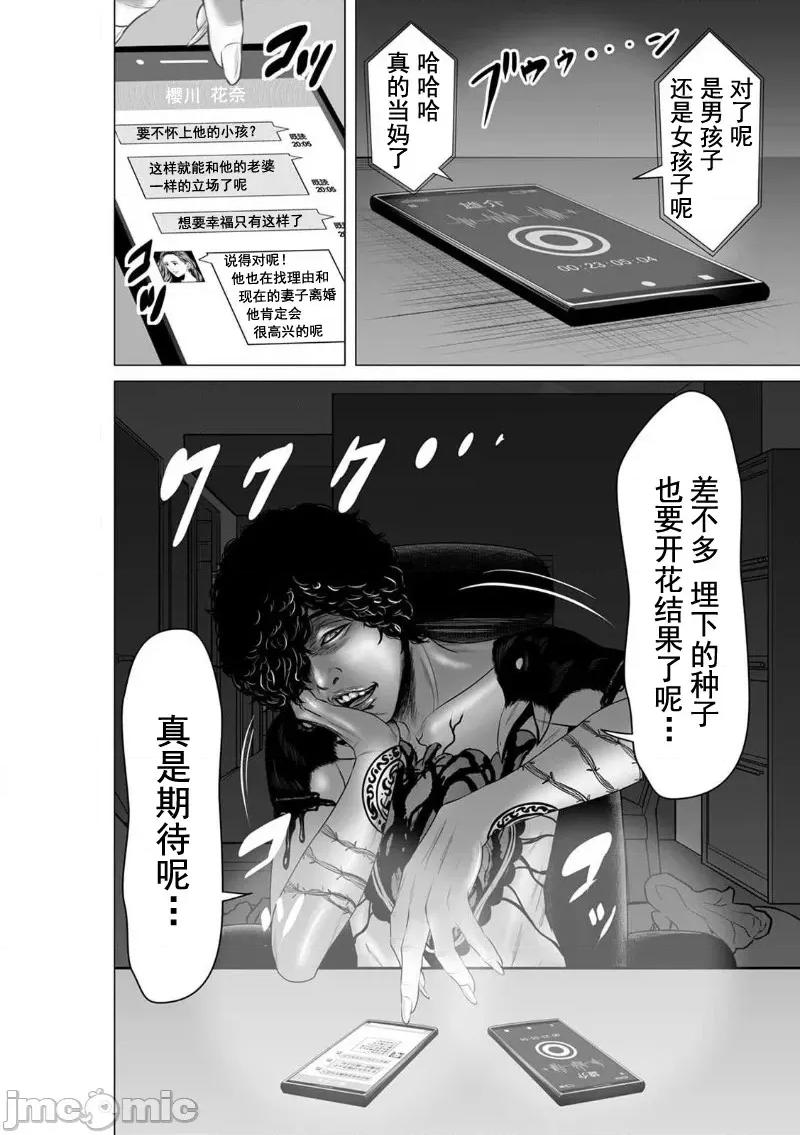致恶魔般的你们 致恶魔般的你们 5.zip 第12页