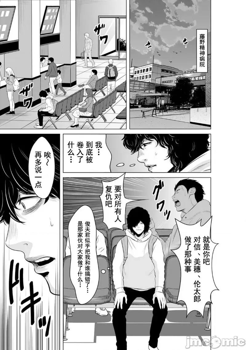 致恶魔般的你们 致恶魔般的你们 5.zip 第13页