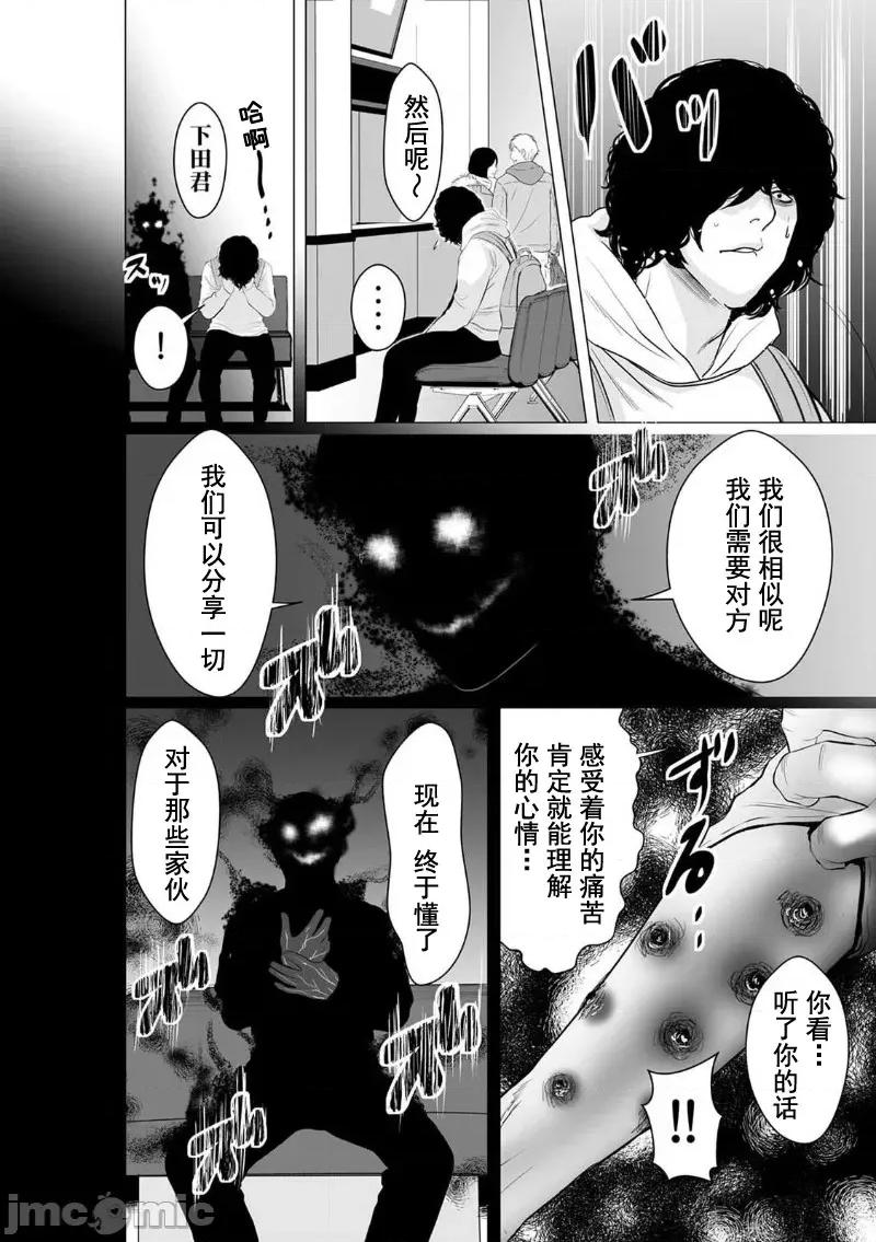 致恶魔般的你们 致恶魔般的你们 5.zip 第14页