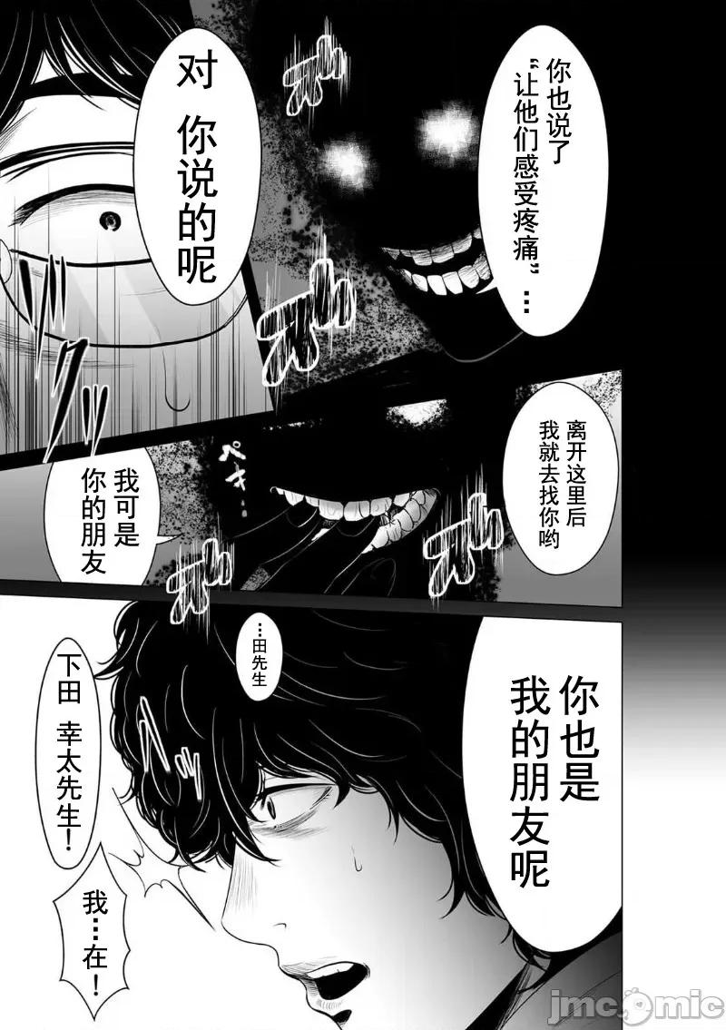 致恶魔般的你们 致恶魔般的你们 5.zip 第15页