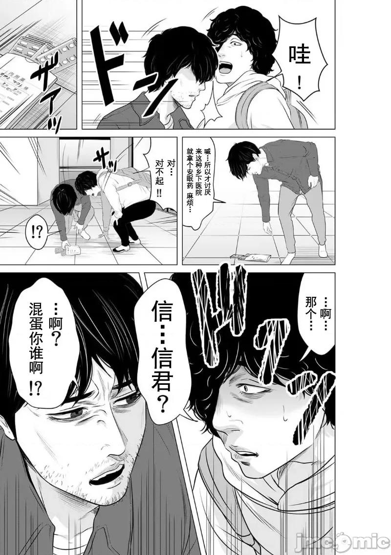 致恶魔般的你们 致恶魔般的你们 5.zip 第17页