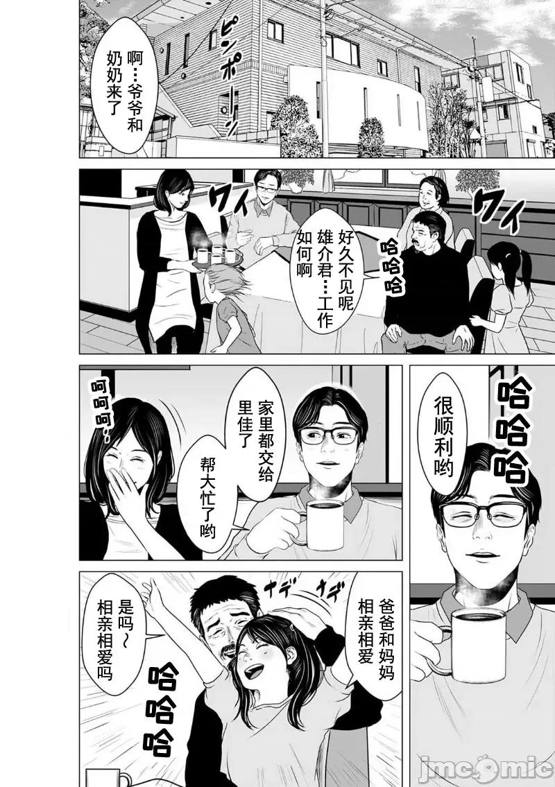 致恶魔般的你们 致恶魔般的你们 5.zip 第18页