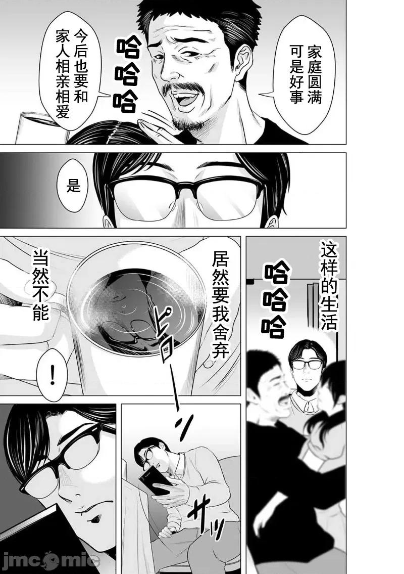 致恶魔般的你们 致恶魔般的你们 5.zip 第19页