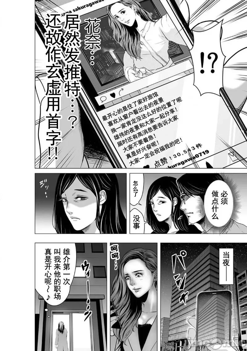 致恶魔般的你们 致恶魔般的你们 5.zip 第20页