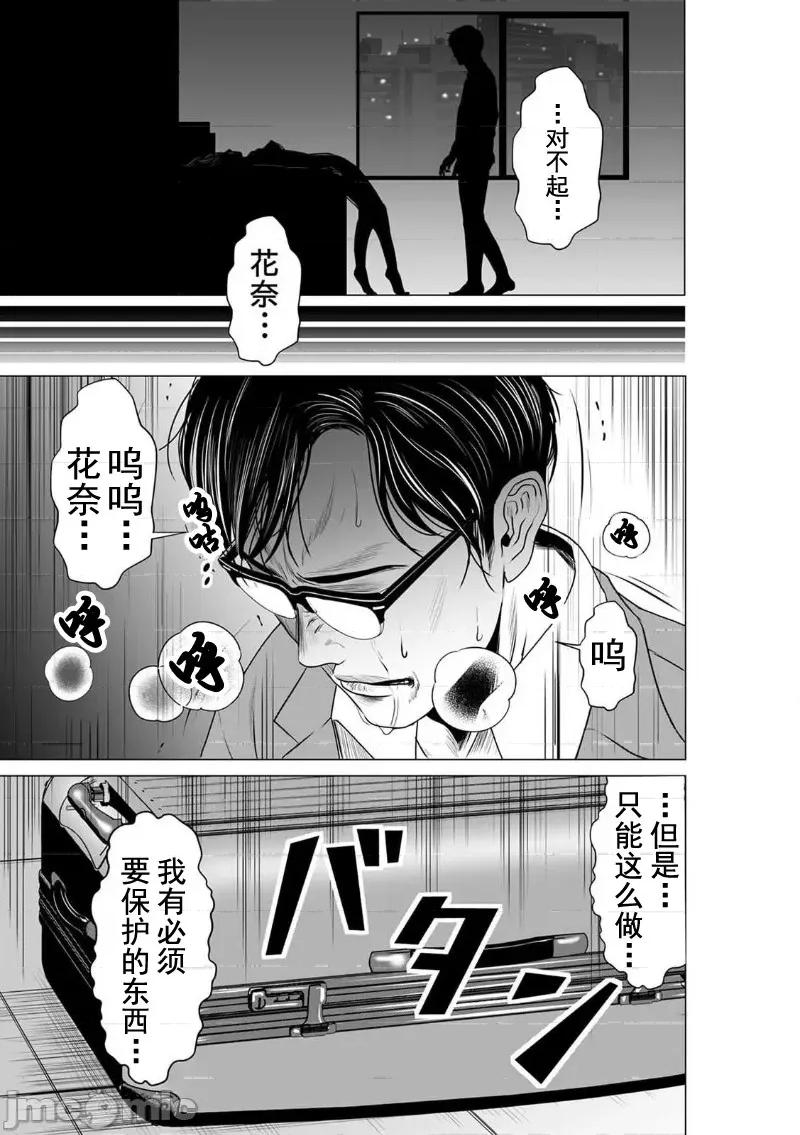 致恶魔般的你们 致恶魔般的你们 5.zip 第23页