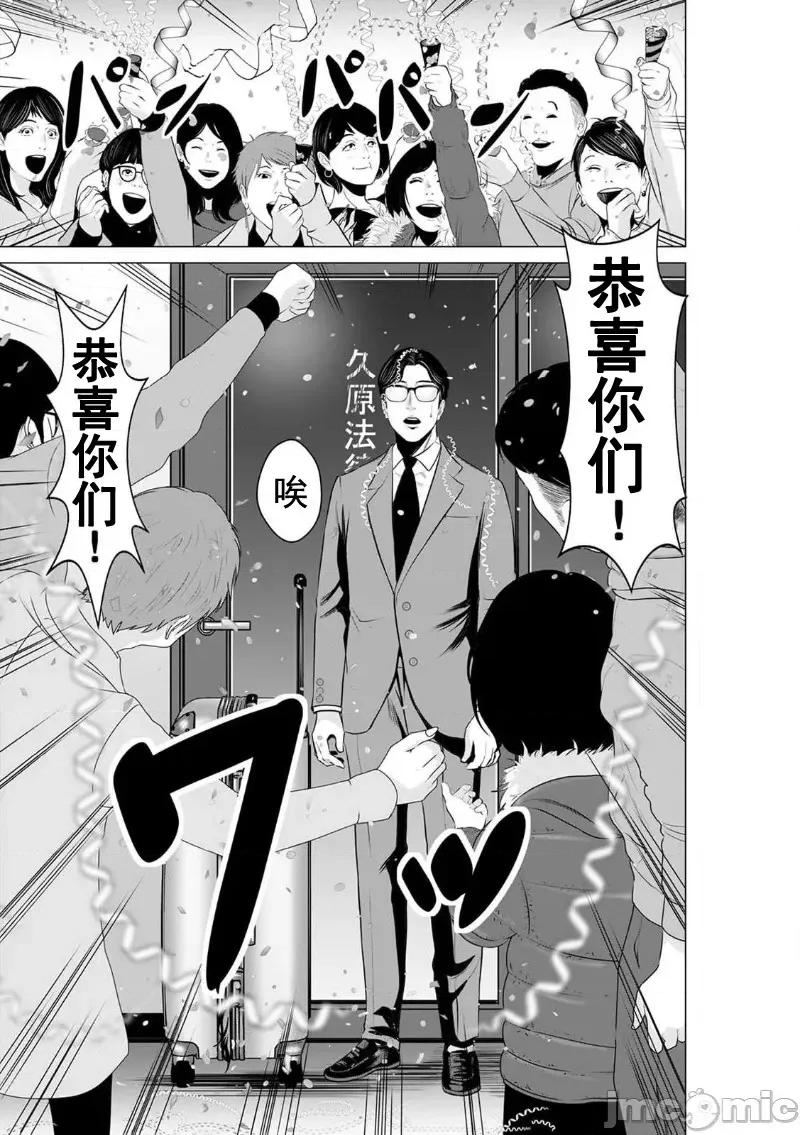 致恶魔般的你们 致恶魔般的你们 5.zip 第25页