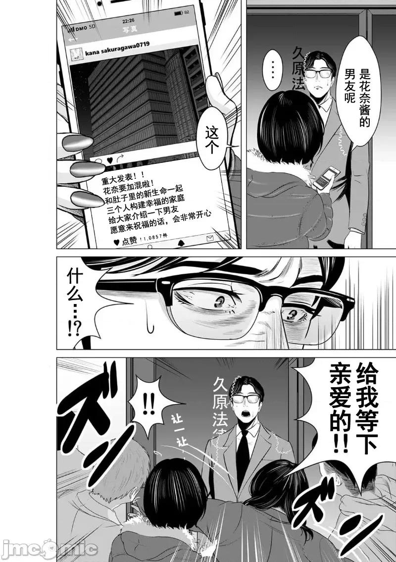 致恶魔般的你们 致恶魔般的你们 5.zip 第26页
