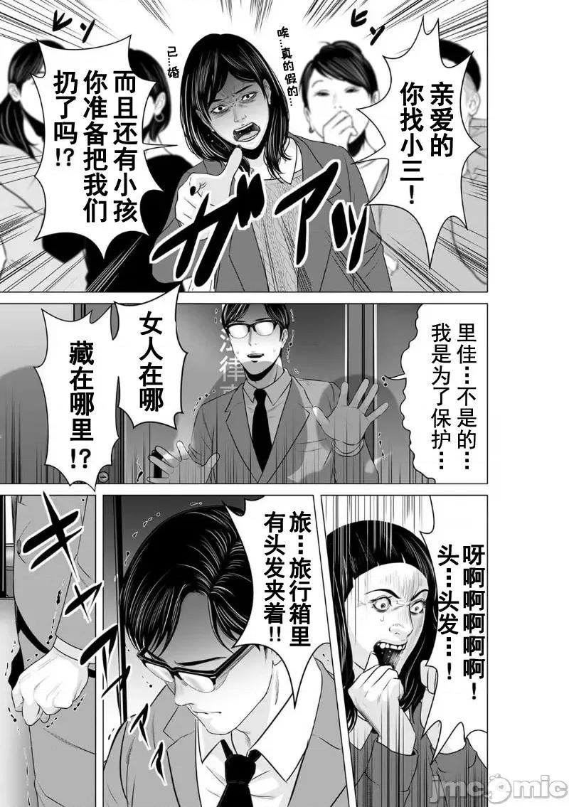 致恶魔般的你们 致恶魔般的你们 5.zip 第27页
