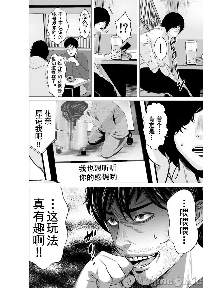 致恶魔般的你们 致恶魔般的你们 5.zip 第32页