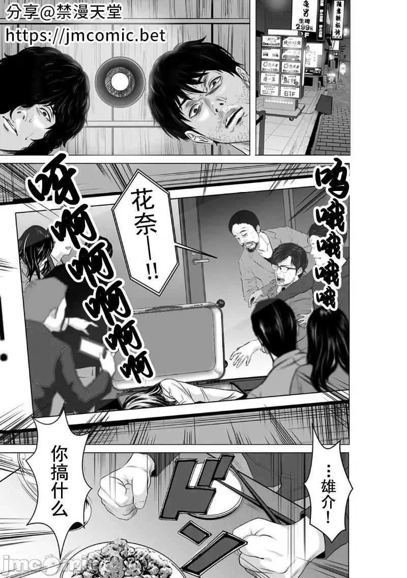 致恶魔般的你们 致恶魔般的你们 6 第1页