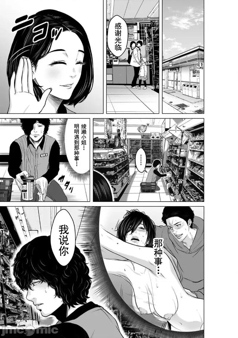 致恶魔般的你们 致恶魔般的你们 6 第5页