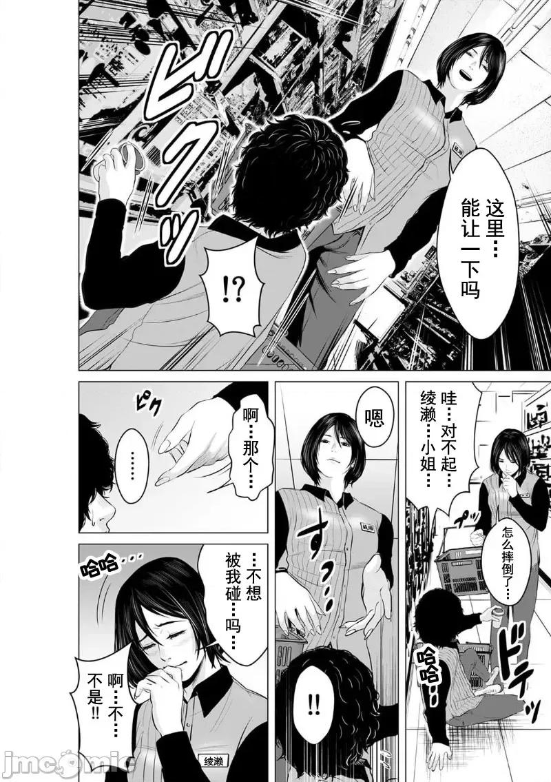 致恶魔般的你们 致恶魔般的你们 6 第6页