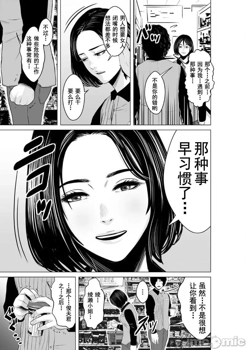 致恶魔般的你们 致恶魔般的你们 6 第7页