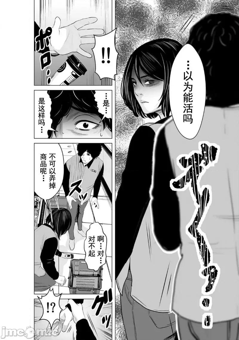 致恶魔般的你们 致恶魔般的你们 6 第8页