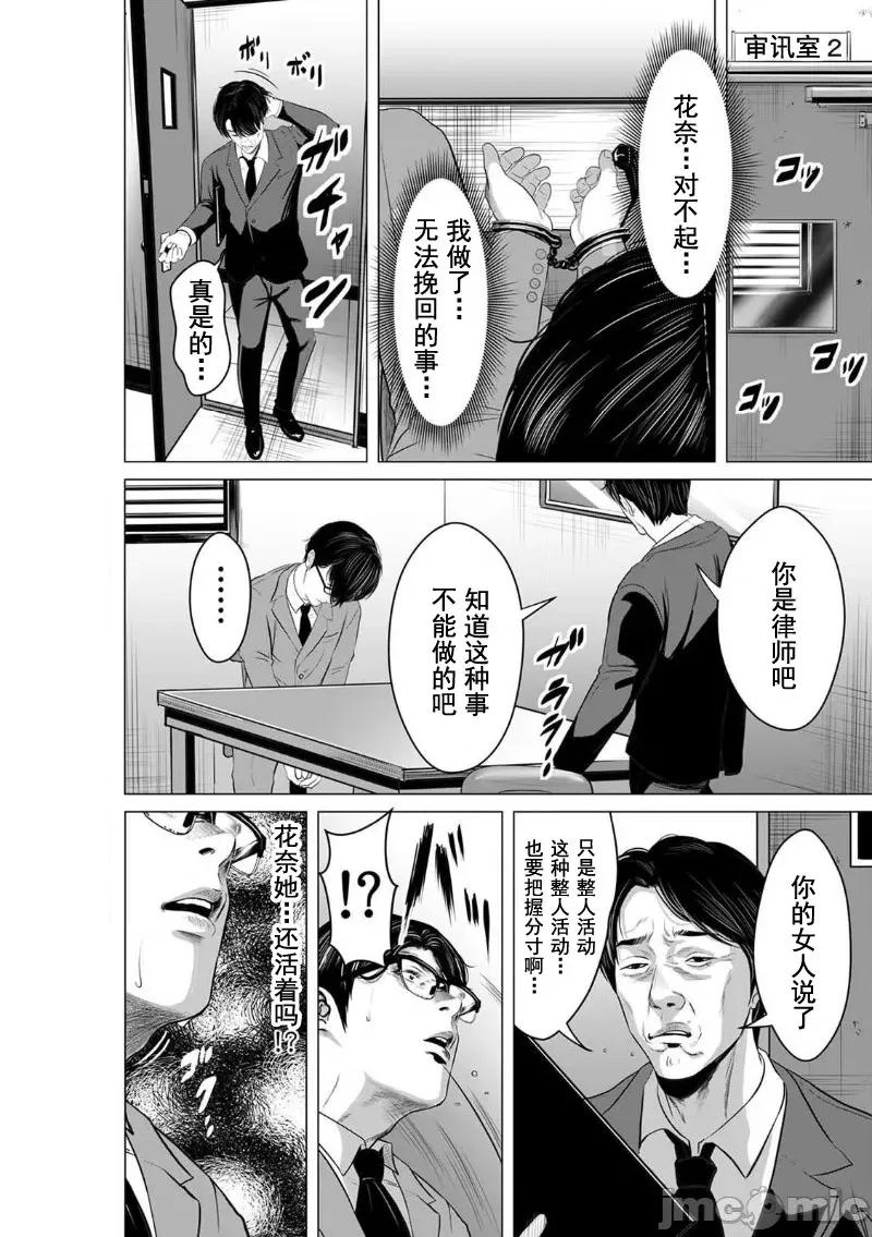 致恶魔般的你们 致恶魔般的你们 6 第10页