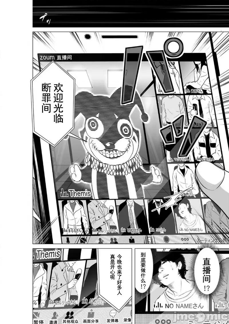 致恶魔般的你们 致恶魔般的你们 6 第12页