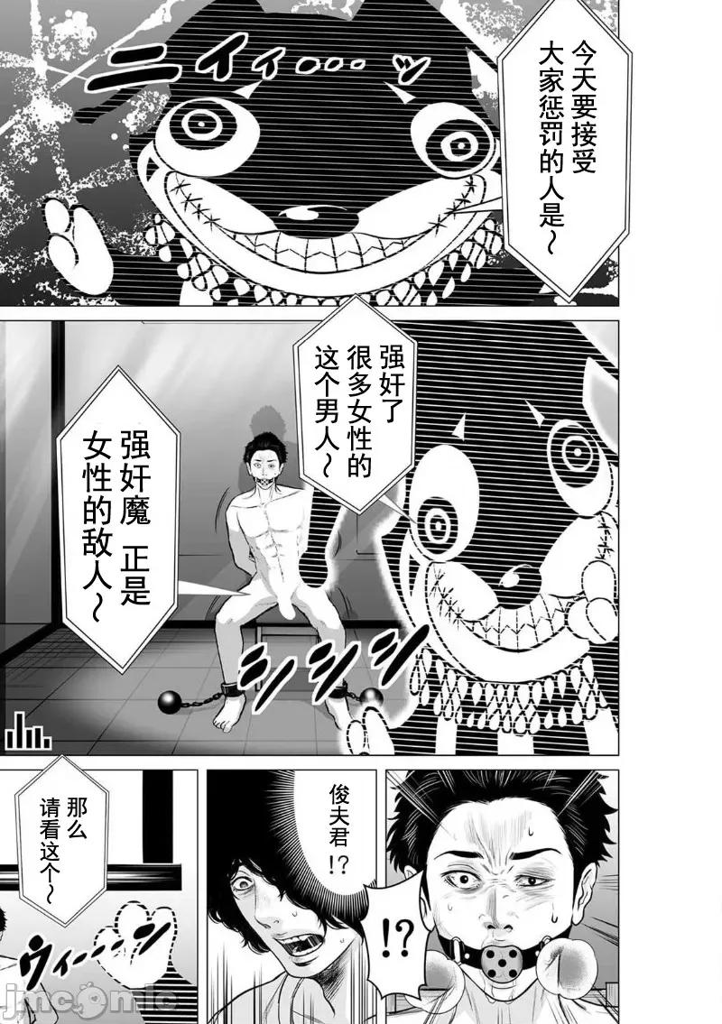 致恶魔般的你们 致恶魔般的你们 6 第13页