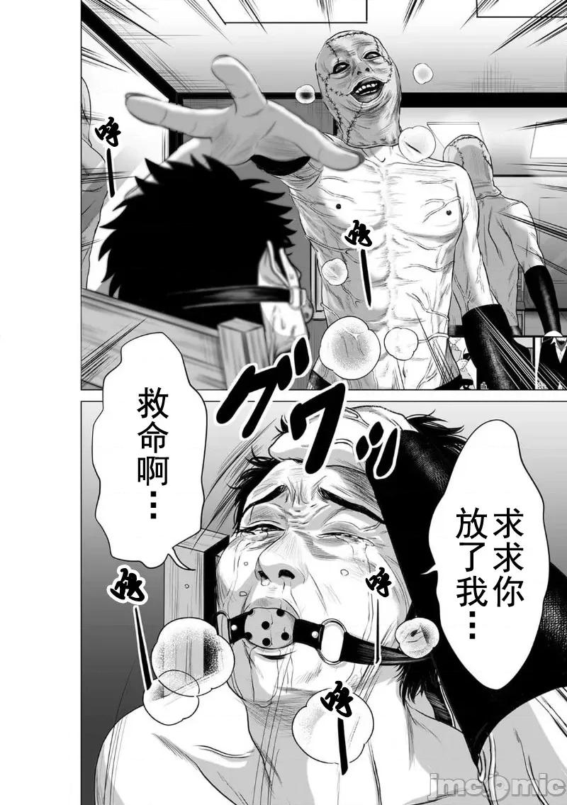 致恶魔般的你们 致恶魔般的你们 6 第18页