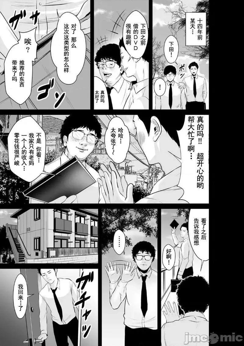 致恶魔般的你们 致恶魔般的你们 6 第29页