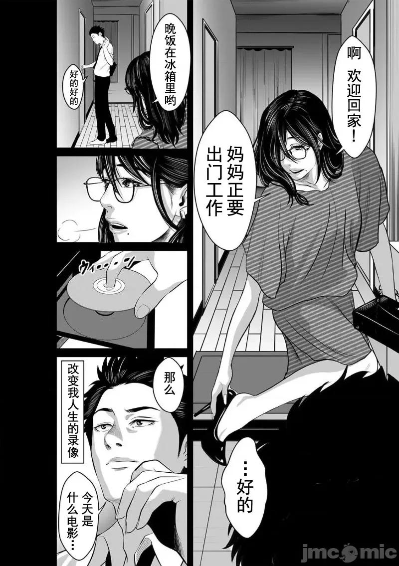 致恶魔般的你们 致恶魔般的你们 6 第30页