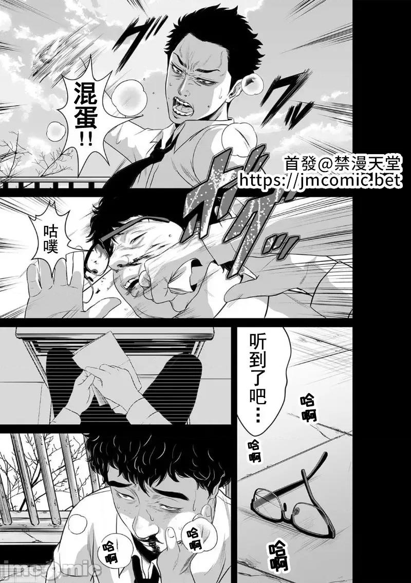 致恶魔般的你们 致恶魔般的你们 7 第1页