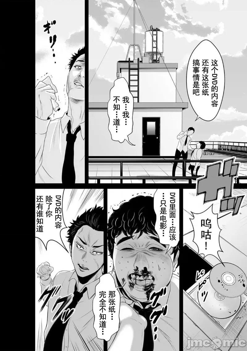 致恶魔般的你们 致恶魔般的你们 7 第2页