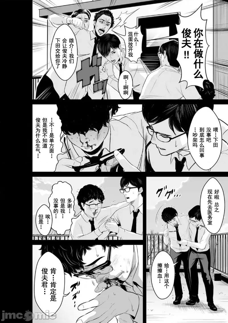 致恶魔般的你们 致恶魔般的你们 7 第3页