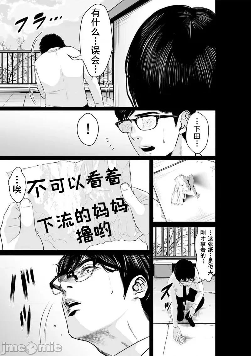 致恶魔般的你们 致恶魔般的你们 7 第4页