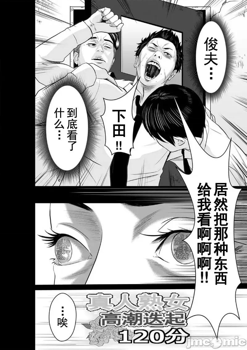 致恶魔般的你们 致恶魔般的你们 7 第5页
