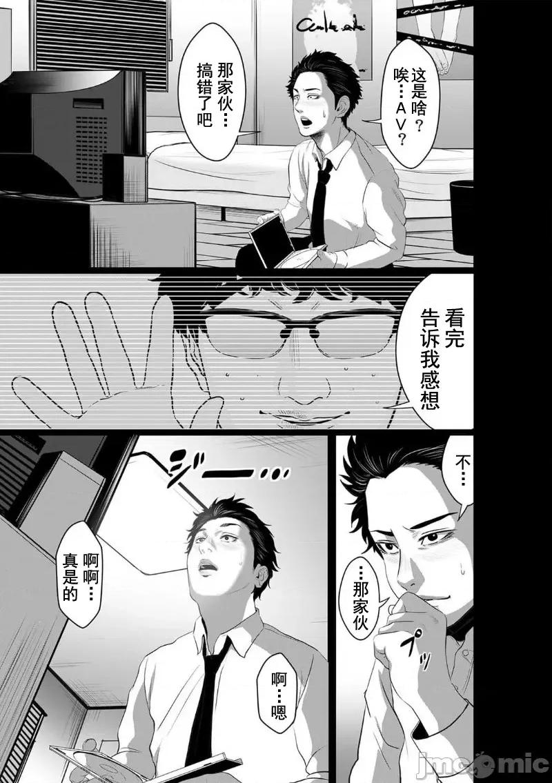 致恶魔般的你们 致恶魔般的你们 7 第6页