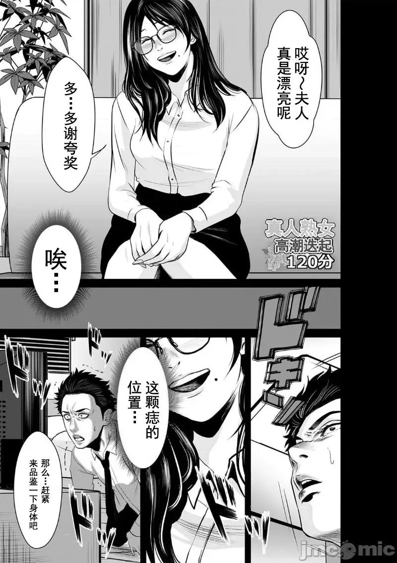 致恶魔般的你们 致恶魔般的你们 7 第8页