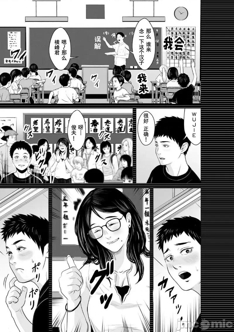致恶魔般的你们 致恶魔般的你们 7 第15页