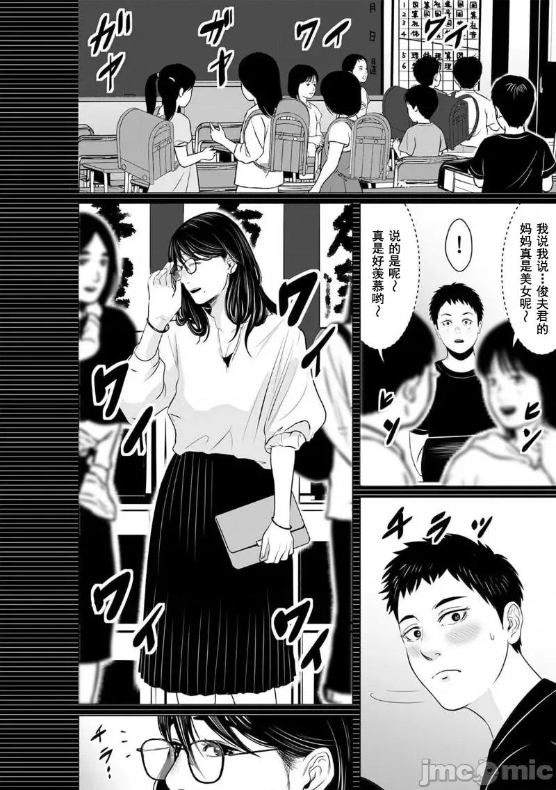 致恶魔般的你们 致恶魔般的你们 7 第16页