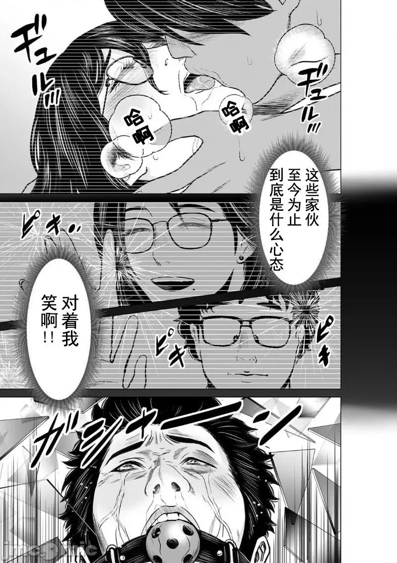 致恶魔般的你们 致恶魔般的你们 7 第19页