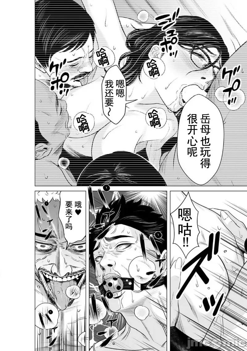致恶魔般的你们 致恶魔般的你们 7 第22页