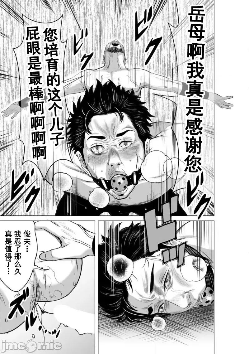 致恶魔般的你们 致恶魔般的你们 7 第23页