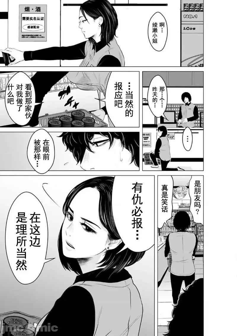 致恶魔般的你们 致恶魔般的你们 8 第1页