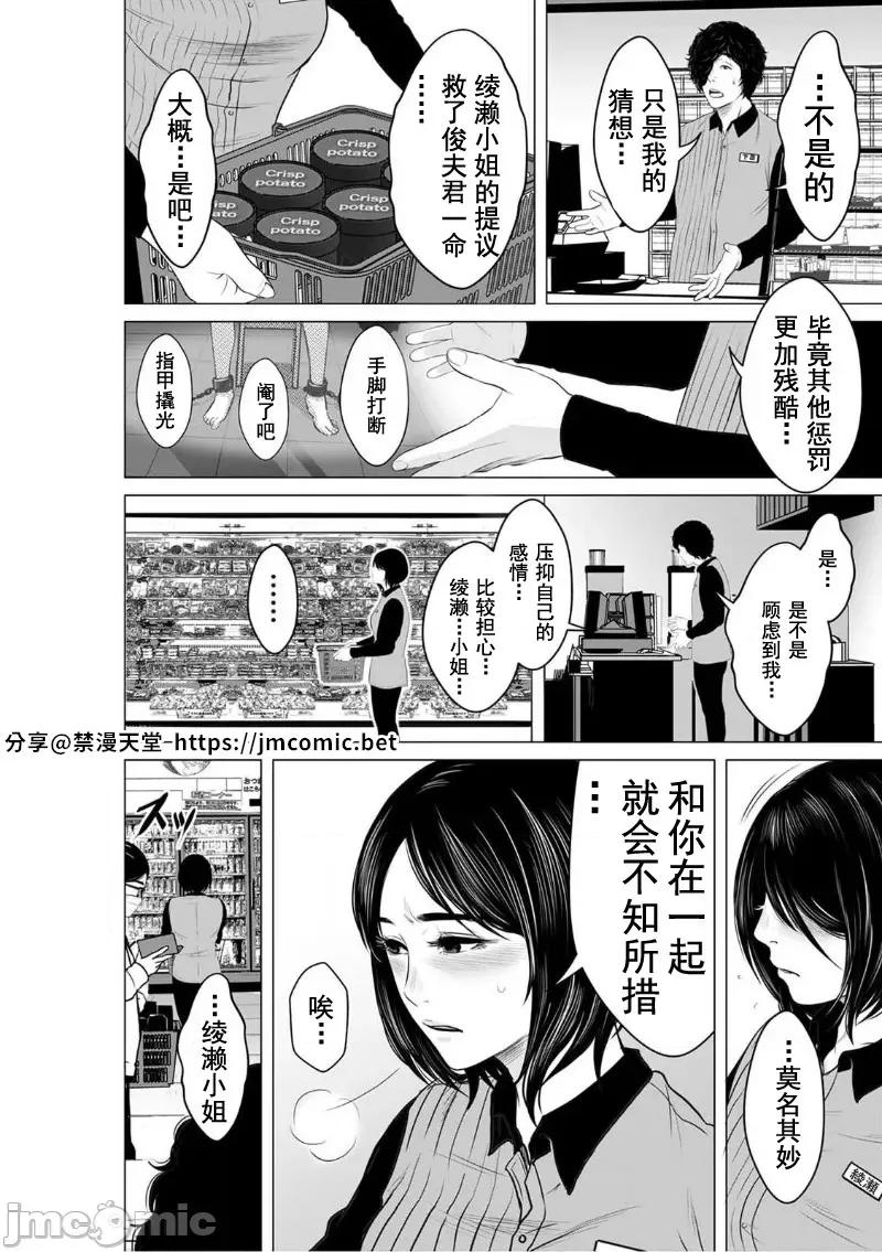 致恶魔般的你们 致恶魔般的你们 8 第2页