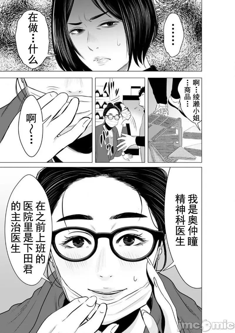 致恶魔般的你们 致恶魔般的你们 8 第5页