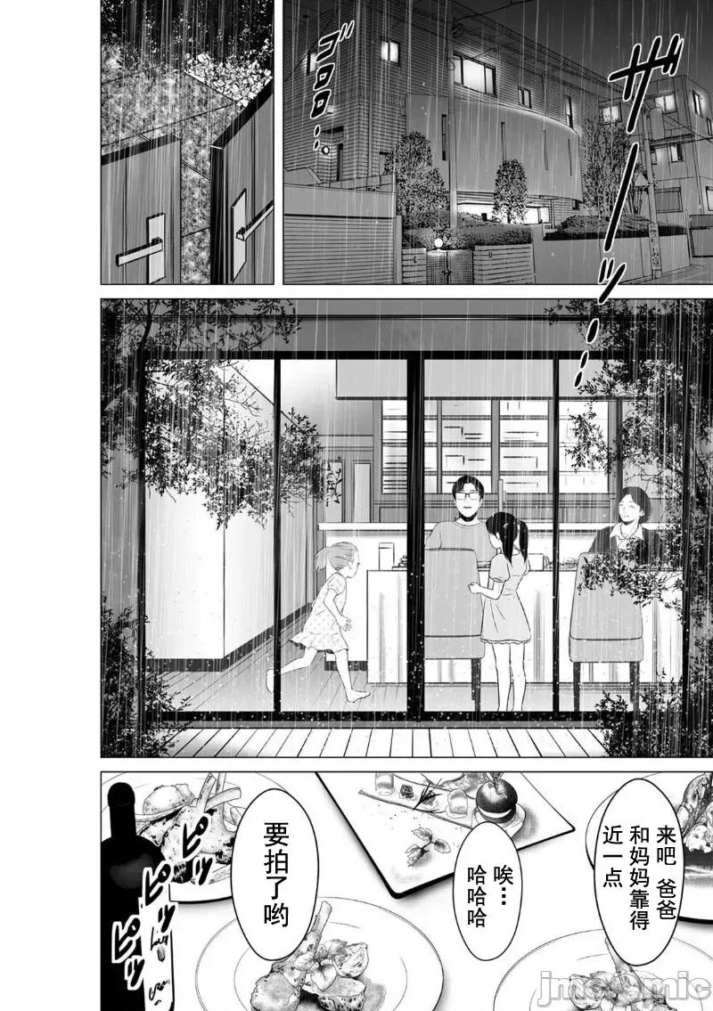 致恶魔般的你们 致恶魔般的你们 8 第6页