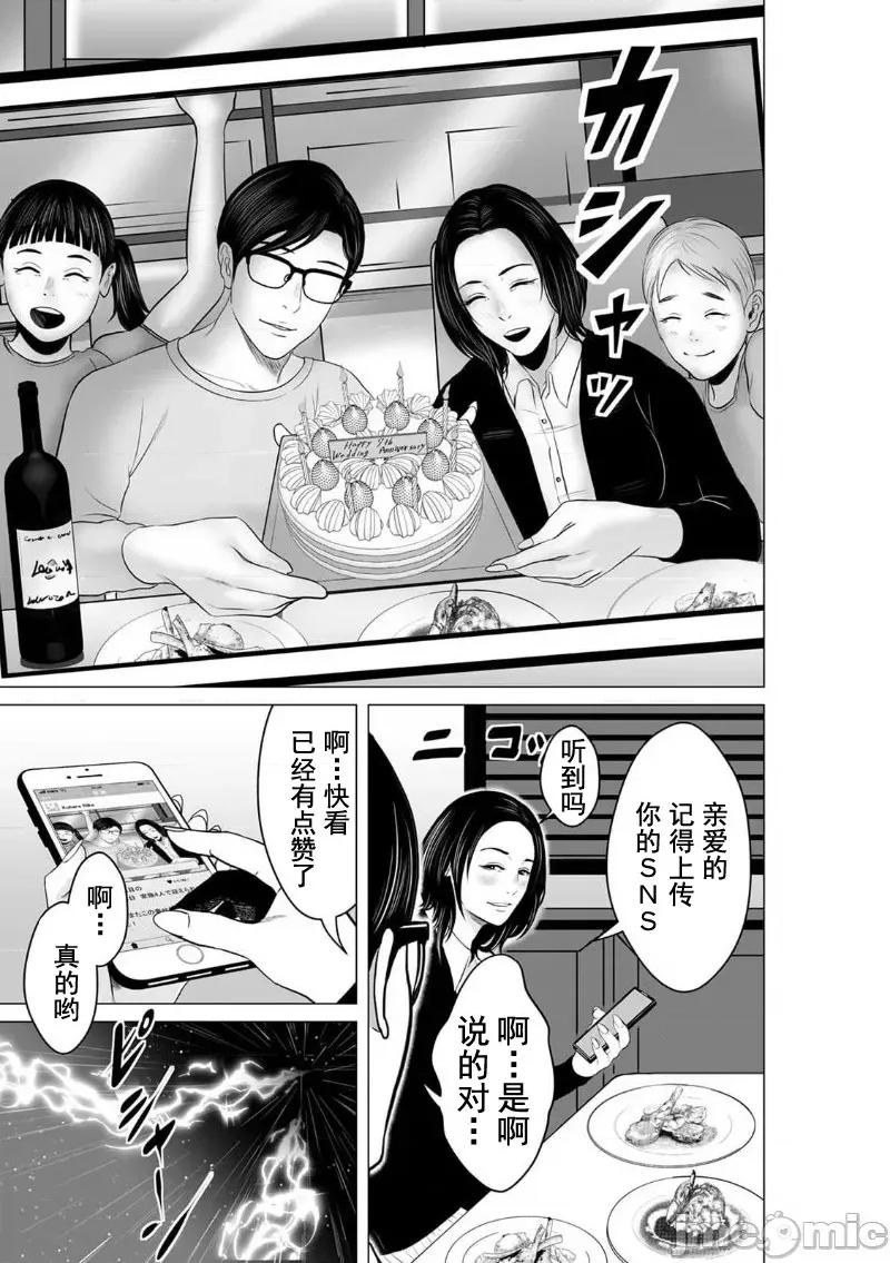致恶魔般的你们 致恶魔般的你们 8 第7页