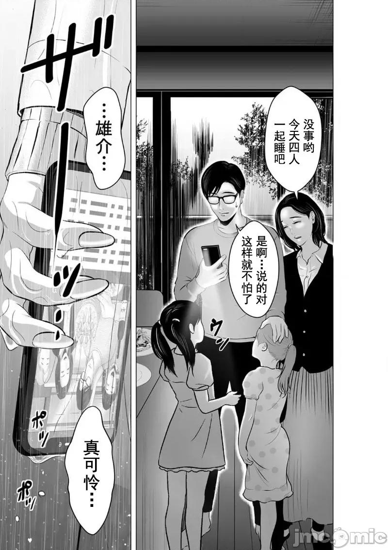 致恶魔般的你们 致恶魔般的你们 8 第9页