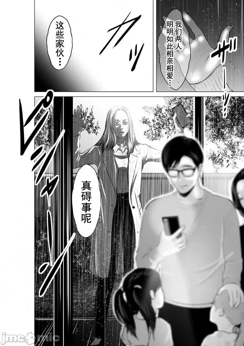 致恶魔般的你们 致恶魔般的你们 8 第10页