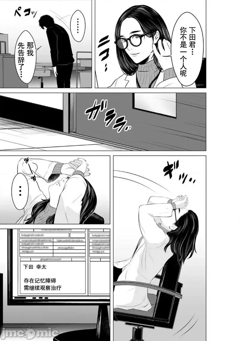 致恶魔般的你们 致恶魔般的你们 8 第15页